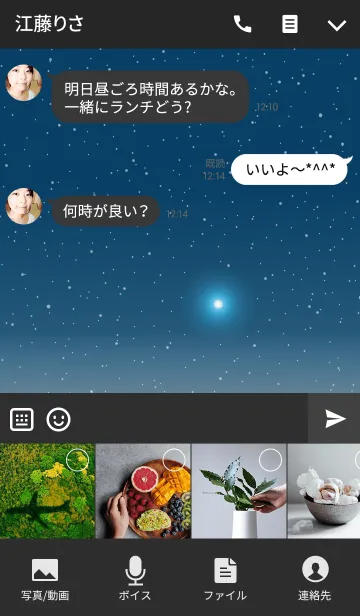 [LINE着せ替え] 明けの明星 ＝ ルシファーの画像4