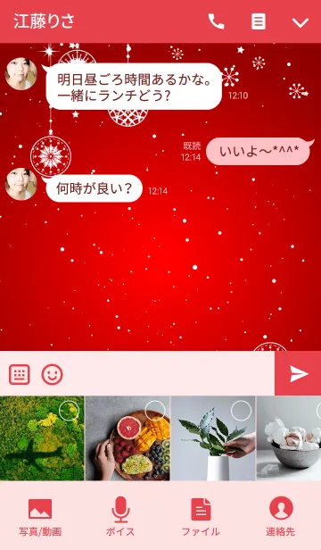 [LINE着せ替え] -*Christmas ornament*-の画像4