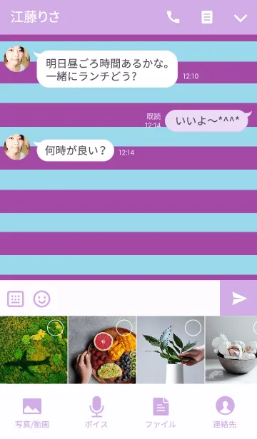 [LINE着せ替え] パープルニコの画像4