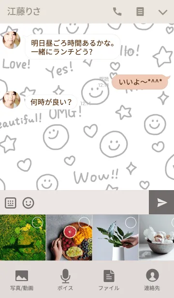 [LINE着せ替え] Hello スマイルシンプルの画像4