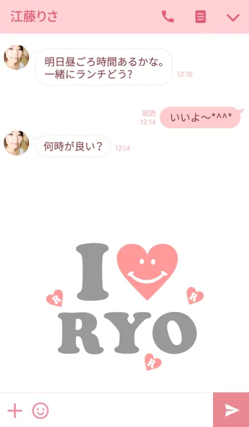 [LINE着せ替え] 【Lover 着せかえ】 I LOVE ★★りょうの画像3