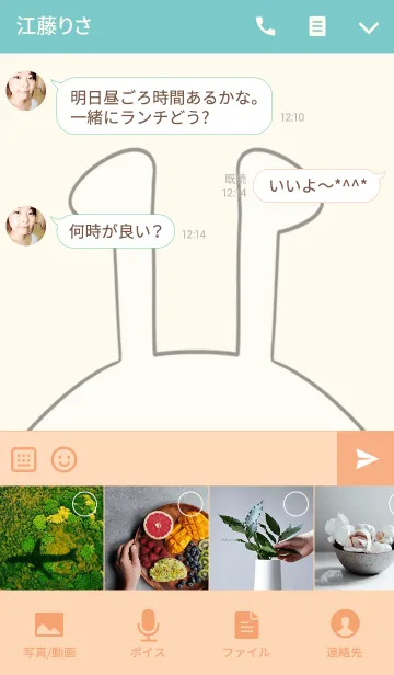 [LINE着せ替え] 杉浦専用の可愛いうさぎの名前着せ替えの画像4