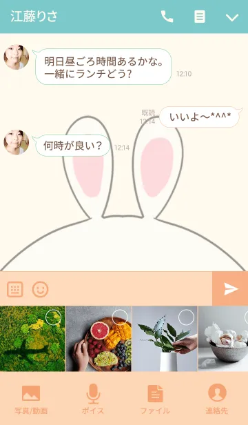 [LINE着せ替え] 八木専用の可愛いうさぎの名前着せ替えの画像4