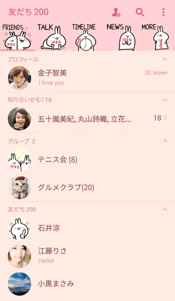 [LINE着せ替え] [はるな]専用可愛いウサギの名前着せかえの画像2