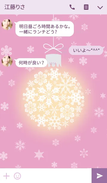 [LINE着せ替え] snow crystal_047の画像3