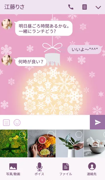 [LINE着せ替え] snow crystal_047の画像4