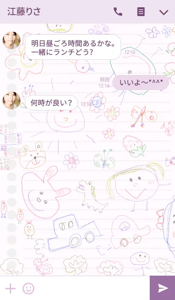 [LINE着せ替え] ノートにかわいい落書き 9の画像3