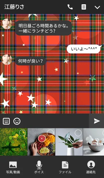 [LINE着せ替え] Happy Holidays 2018 tartan#01の画像4