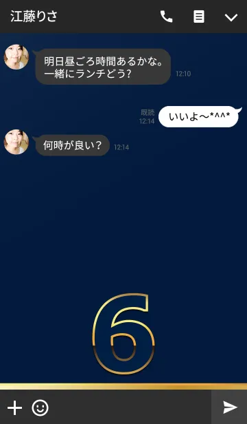 [LINE着せ替え] PREMIUM Number 6の画像3