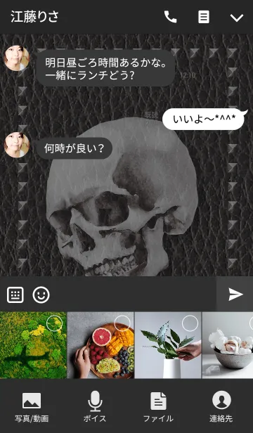 [LINE着せ替え] Skull Leather *の画像4