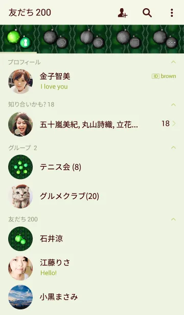 [LINE着せ替え] クリスマスオーナメント -Green-の画像2