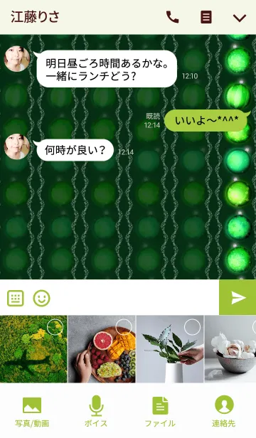 [LINE着せ替え] クリスマスオーナメント -Green-の画像4