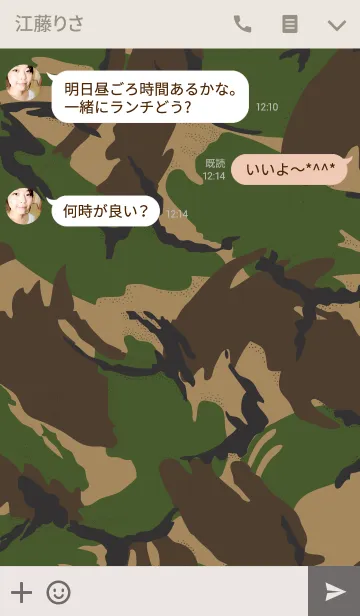 [LINE着せ替え] CAMOUFLAGE COLLECTION #06の画像3