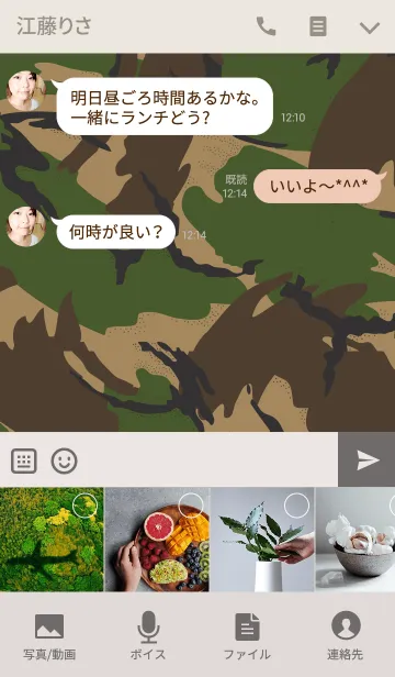 [LINE着せ替え] CAMOUFLAGE COLLECTION #06の画像4