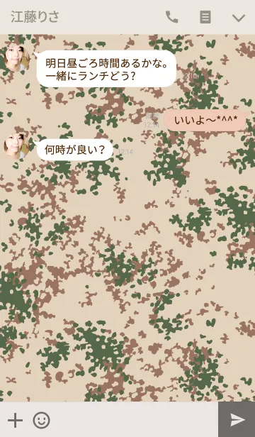 [LINE着せ替え] CAMOUFLAGE COLLECTION #05の画像3