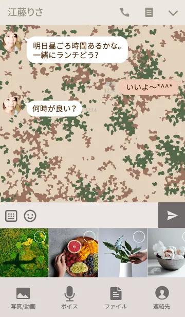 [LINE着せ替え] CAMOUFLAGE COLLECTION #05の画像4