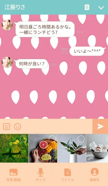 [LINE着せ替え] イチゴの世界【サーモンピンク】の画像4