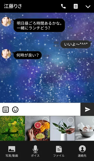 [LINE着せ替え] シンプルな宇宙の着せ替えの画像4