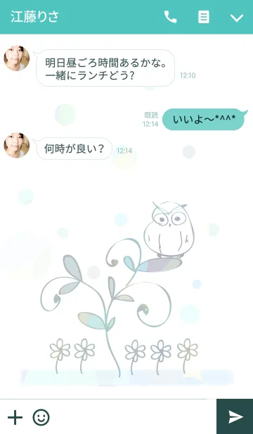 [LINE着せ替え] artwork_owl2の画像3