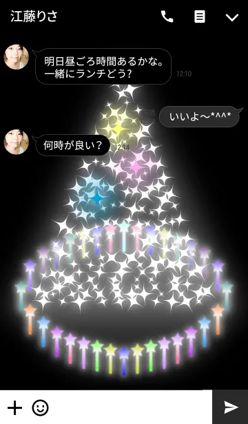 [LINE着せ替え] ホワイトツリー(メリークリスマス)の画像3