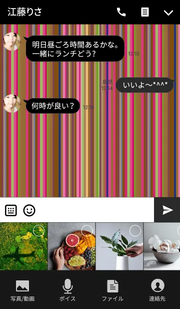 [LINE着せ替え] Colorful stripes Ash pinkの画像4