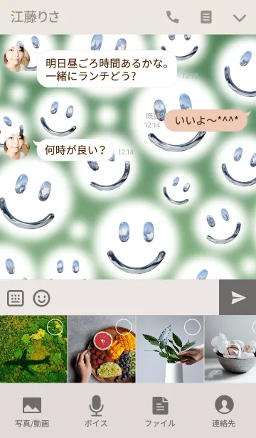 [LINE着せ替え] MANY MANY SMILE <green snow>の画像4