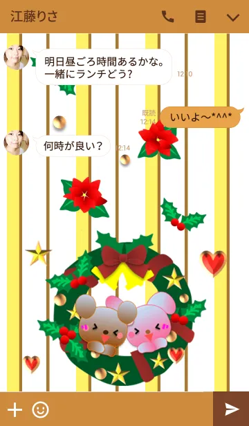 [LINE着せ替え] うさぎとくまの日々(クリスマス3)の画像3