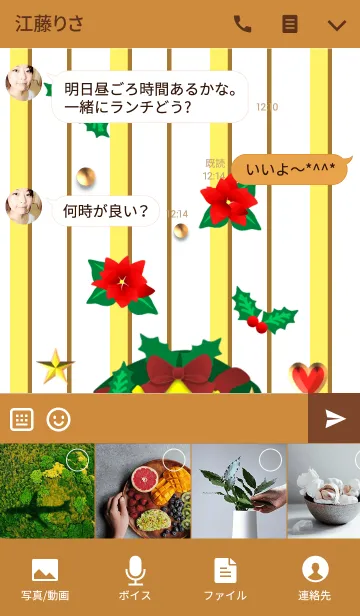 [LINE着せ替え] うさぎとくまの日々(クリスマス3)の画像4