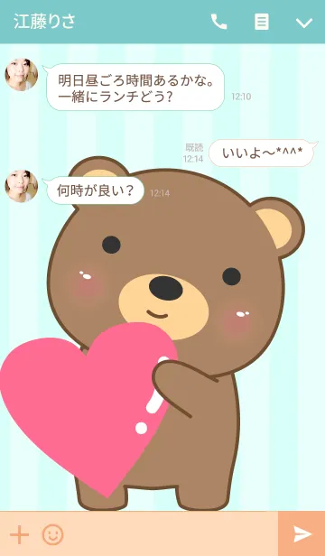 [LINE着せ替え] Emotions pair Bear (Blue)(jp)の画像3