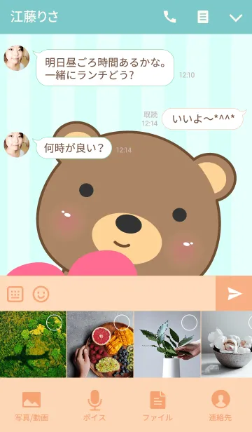 [LINE着せ替え] Emotions pair Bear (Blue)(jp)の画像4