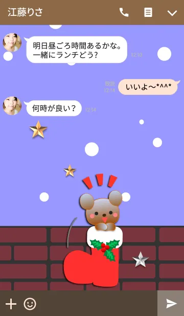 [LINE着せ替え] くまの日々(クリスマス3)の画像3