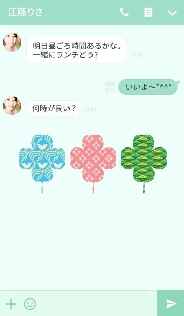 [LINE着せ替え] シンプルな柄のクローバーの画像3