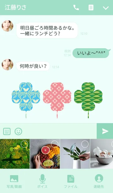 [LINE着せ替え] シンプルな柄のクローバーの画像4