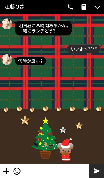 [LINE着せ替え] くまの日々(クリスマス4)の画像3