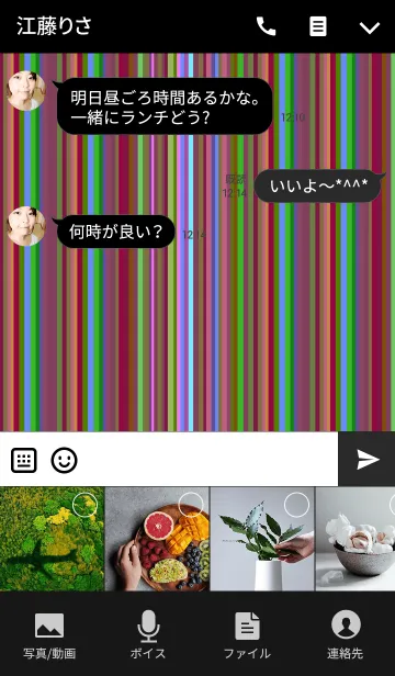 [LINE着せ替え] Colorful stripes Earth colorの画像4