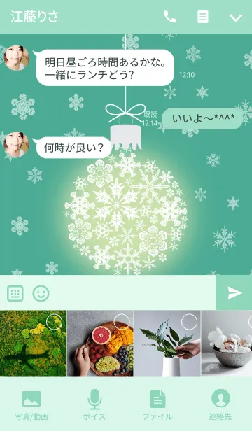 [LINE着せ替え] snow crystal_049の画像4