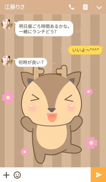 [LINE着せ替え] Happy Deer Theme(jp)の画像3