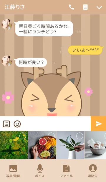 [LINE着せ替え] Happy Deer Theme(jp)の画像4