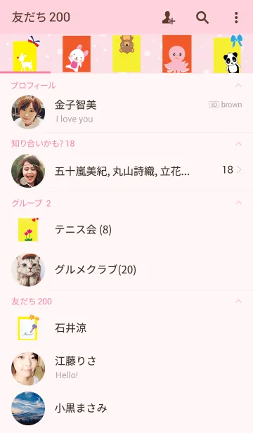 [LINE着せ替え] Animals theme v.4の画像2