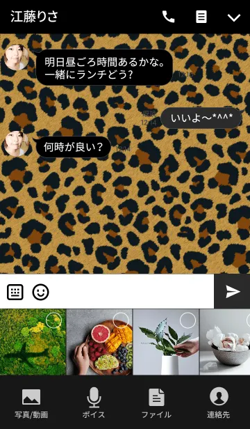 [LINE着せ替え] レオパード ベーシックの画像4