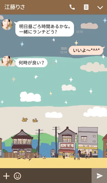 [LINE着せ替え] なかよしタウン＋（プラス）の画像3