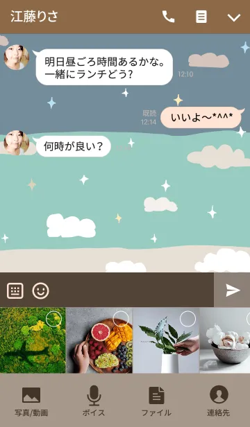 [LINE着せ替え] なかよしタウン＋（プラス）の画像4