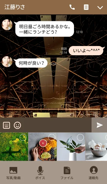 [LINE着せ替え] スチームパンクなイニシャル「V」！！の画像4