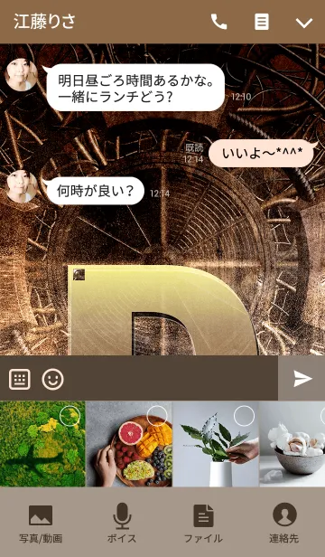 [LINE着せ替え] スチームパンクなイニシャル「D」！！の画像4