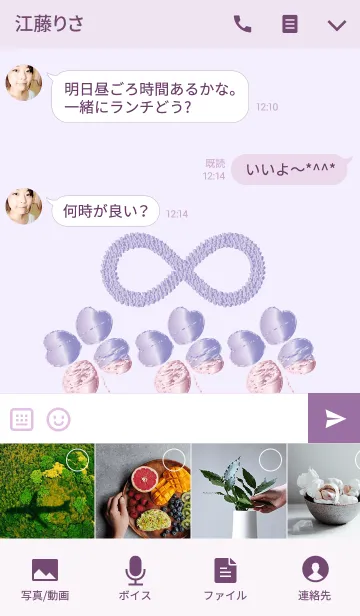 [LINE着せ替え] 恋愛運無限大のクローバーの画像4