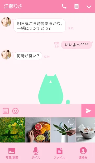 [LINE着せ替え] Shaking cat(j)の画像4