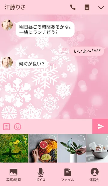 [LINE着せ替え] snow crystal_051_rightの画像4