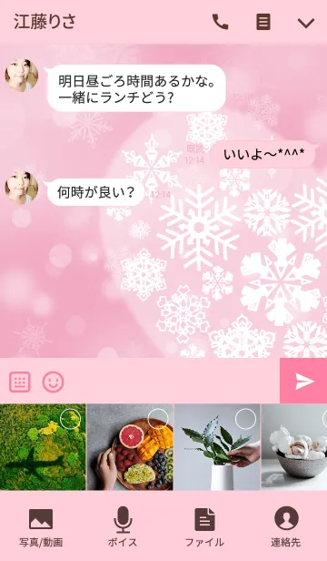 [LINE着せ替え] snow crystal_050_leftの画像4