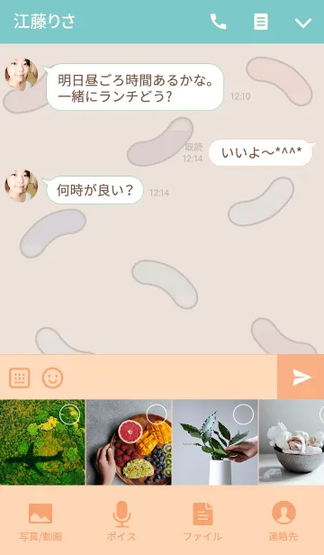 [LINE着せ替え] キューティージェリービーンズ + ベージュの画像4