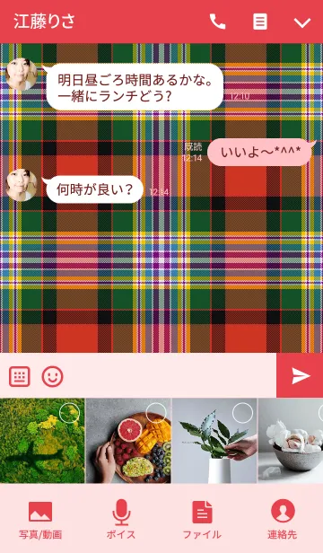 [LINE着せ替え] TARTAN CHECK COLLECTION #26の画像4